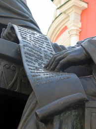 Памятник греческим просветителям и ученым братьям Иоанникию и Софронию Лихудам