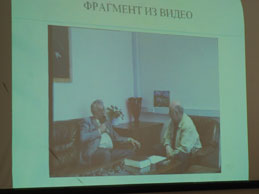 Фрагмент видеоинтервью с директором Росархива Козловым В.П., демонстировавшийся во время защиты дипломного проекта Акмамедова Б.Г.